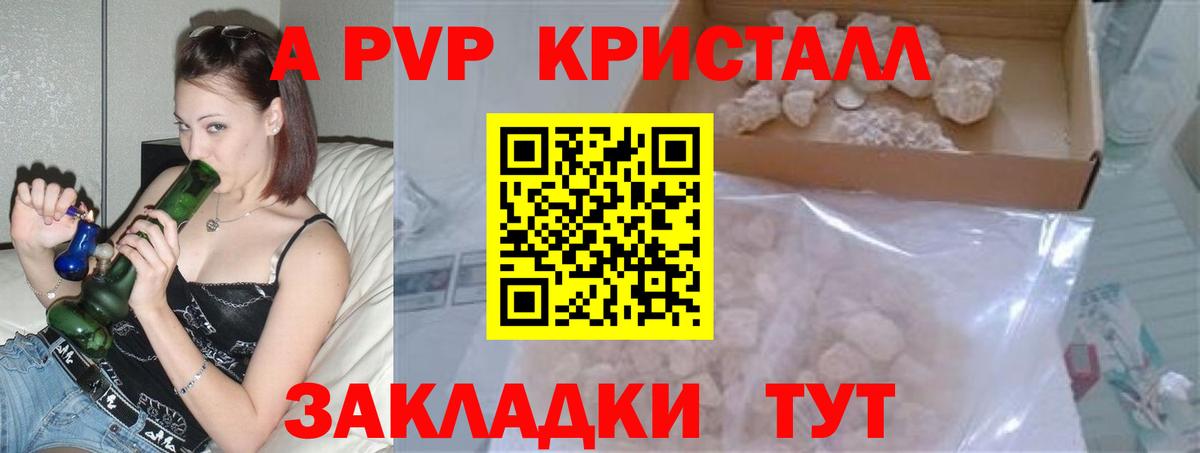 Альфа ПВП Соль  Альфа ПВП мука  APVP кристаллы  Нижневартовск  Вход с VPN 