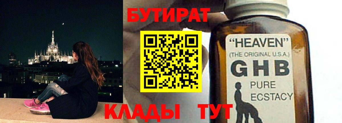 Бутират вода  Вход с VPN  Бутират  Нижневартовск 