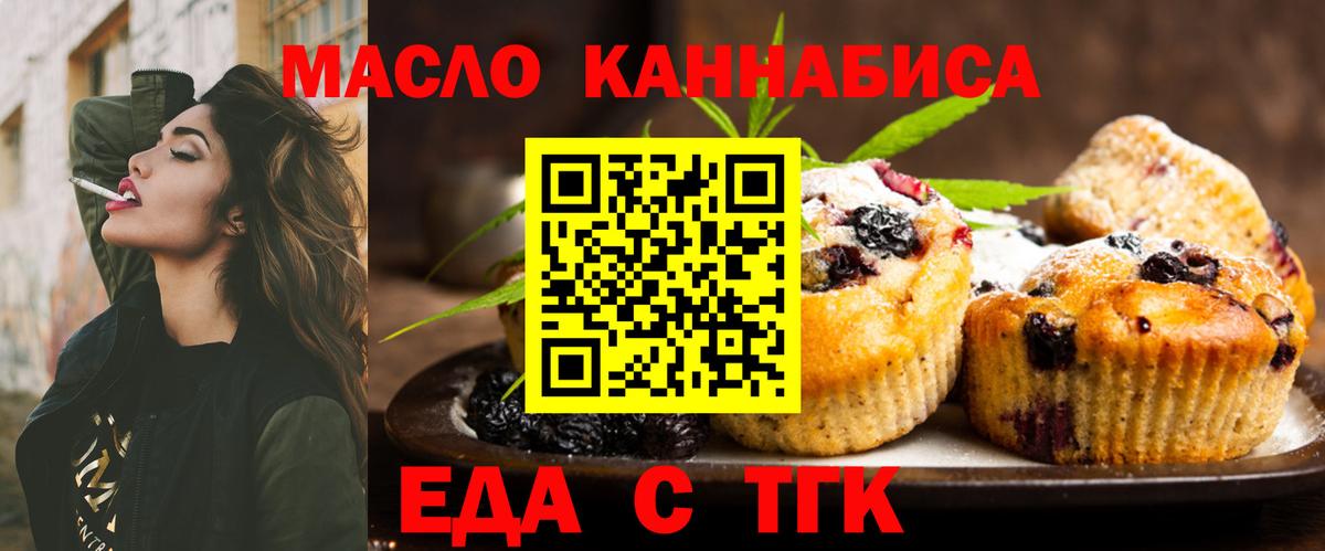 Cannafood марихуана  Вход с VPN  Нижневартовск 