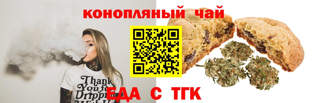 Cannafood марихуана Нижневартовск