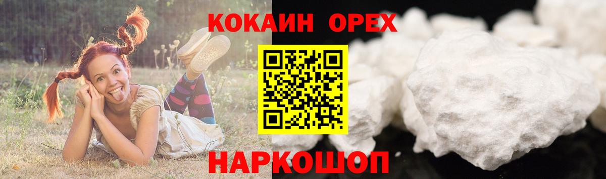 Кокаин  Вход с VPN  Нижневартовск  Кокаин Fish Scale 