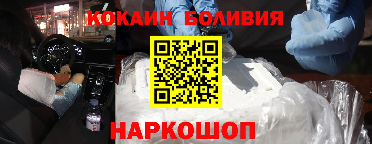Cocaine Fish Scale Нижневартовск