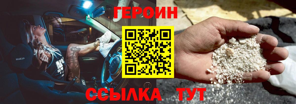 Героин хмурый  ГЕРОИН  Нижневартовск  Вход с VPN 