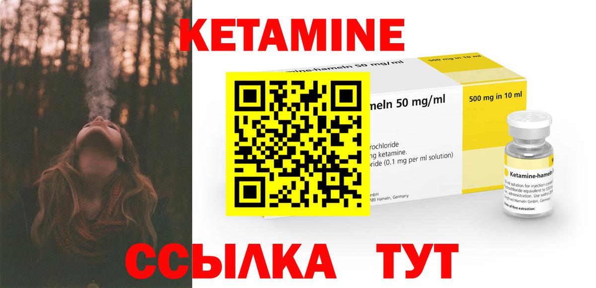 Кетамин VHQ Нижневартовск
