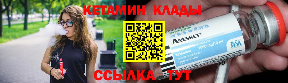 КЕТАМИН VHQ  Вход с VPN  Нижневартовск 