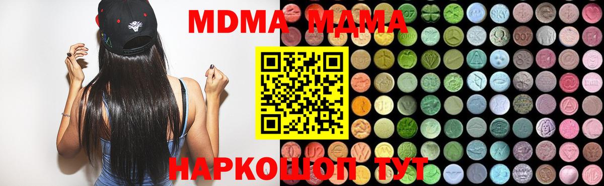 Нижневартовск  MDMA Molly  Вход с VPN  МДМА crystal 