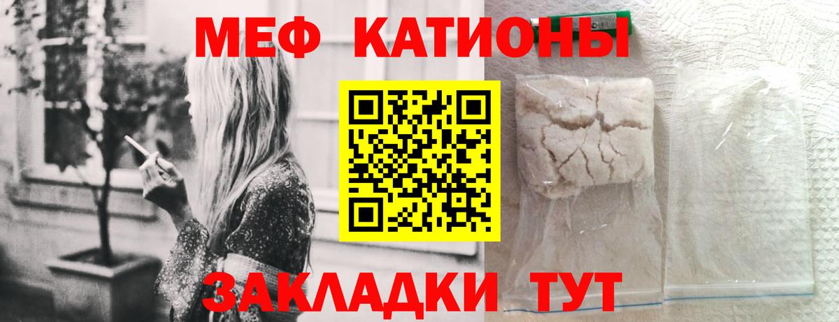 Меф мяу мяу кристаллы Нижневартовск