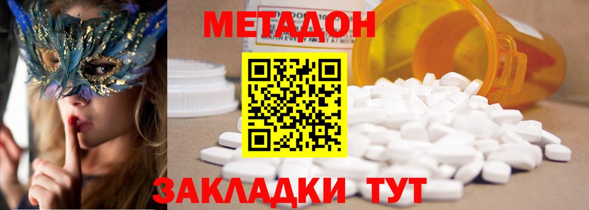 Метадон кристалл Нижневартовск