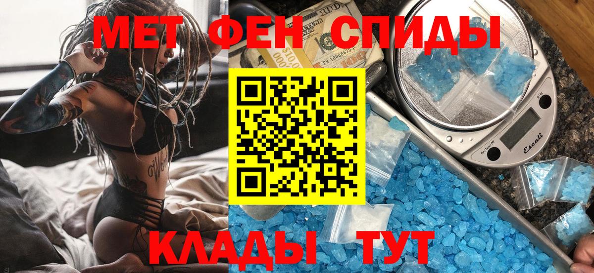 Первитин винт Нижневартовск