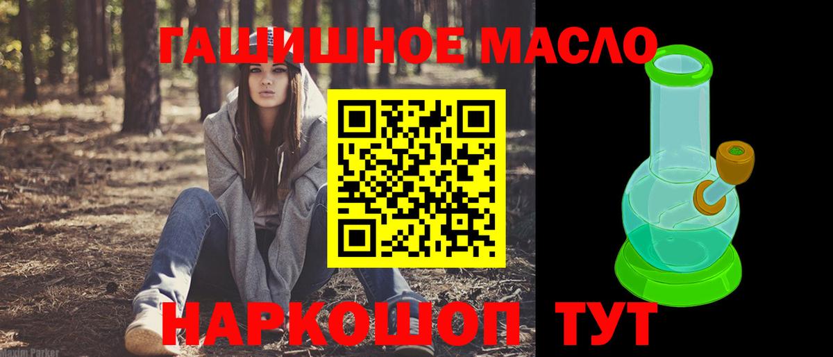 цена   Вход с VPN  Нижневартовск  Дистиллят ТГК THC oil 