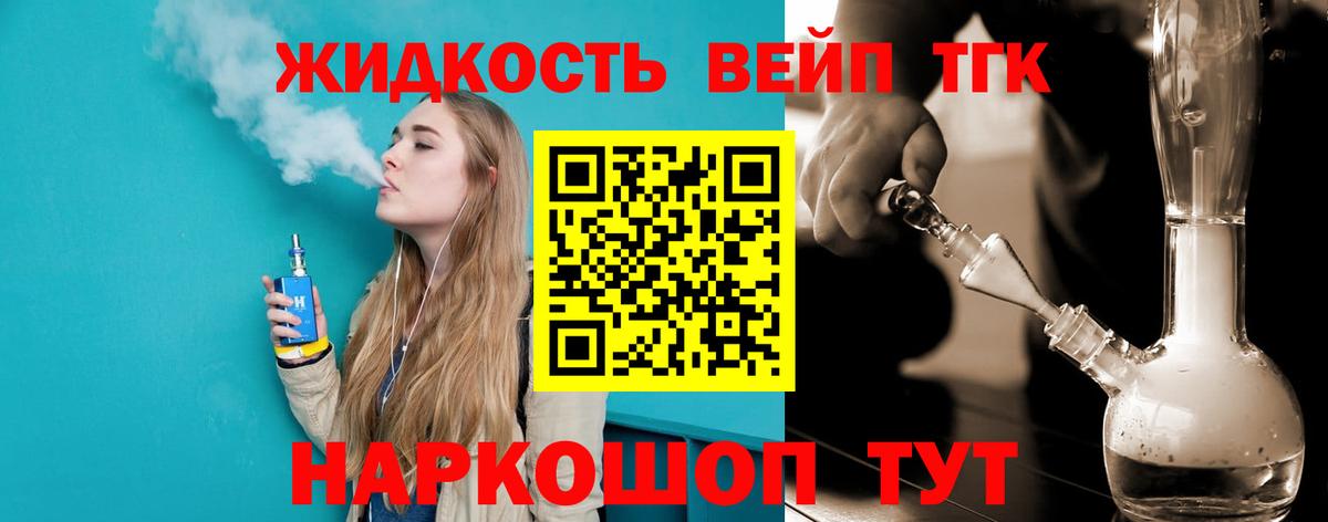 ТГК THC oil Нижневартовск