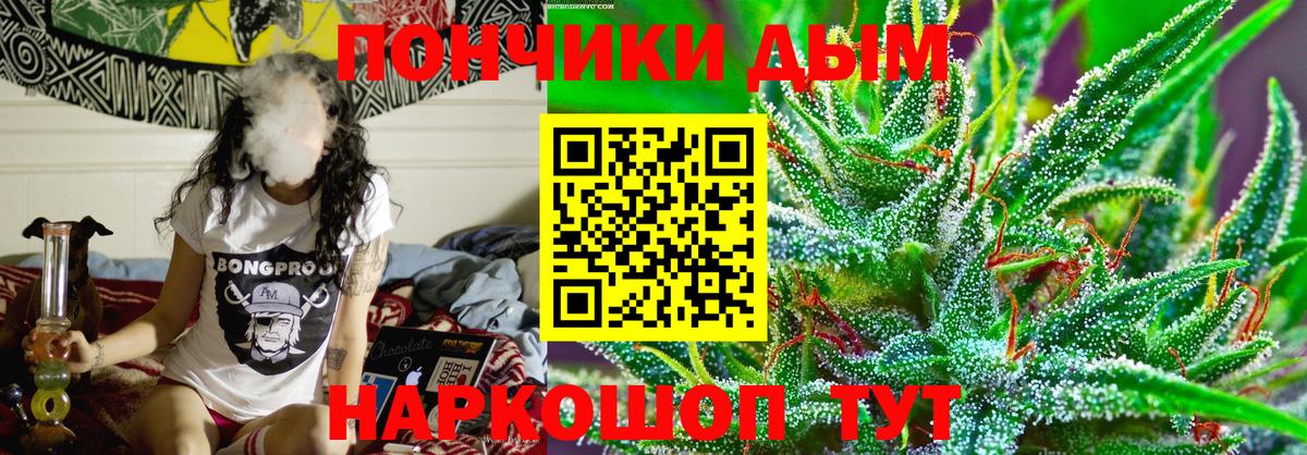 Бошки Шишки гибрид Нижневартовск